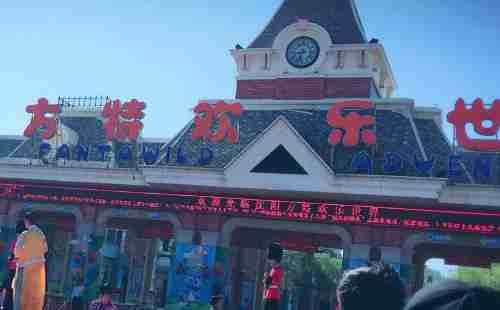 沈阳方特欢乐世界园区停车游览车收费情况