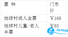 2018佛山长鹿农庄园区时间表+交通信息+门票价格 2018佛山长鹿农庄园区时间表+交通信息+门票价格