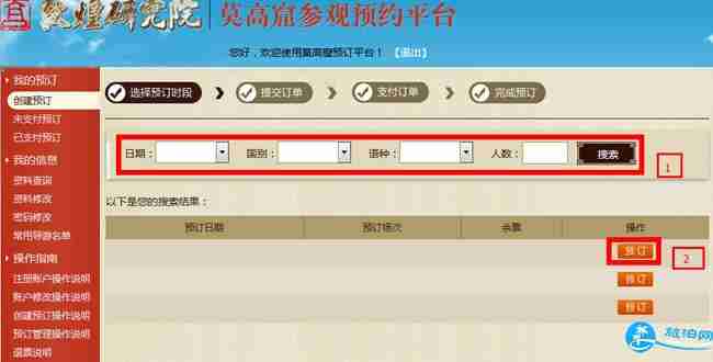 莫高窟门票怎么样预订 莫高窟门票必须预约吗 莫高窟门票怎么样预订 莫高窟门票必须预约吗
