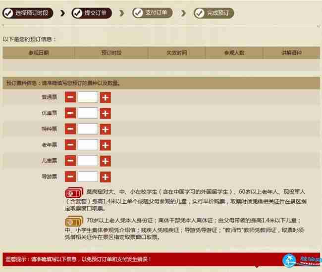 莫高窟门票怎么样预订 莫高窟门票必须预约吗 莫高窟门票怎么样预订 莫高窟门票必须预约吗