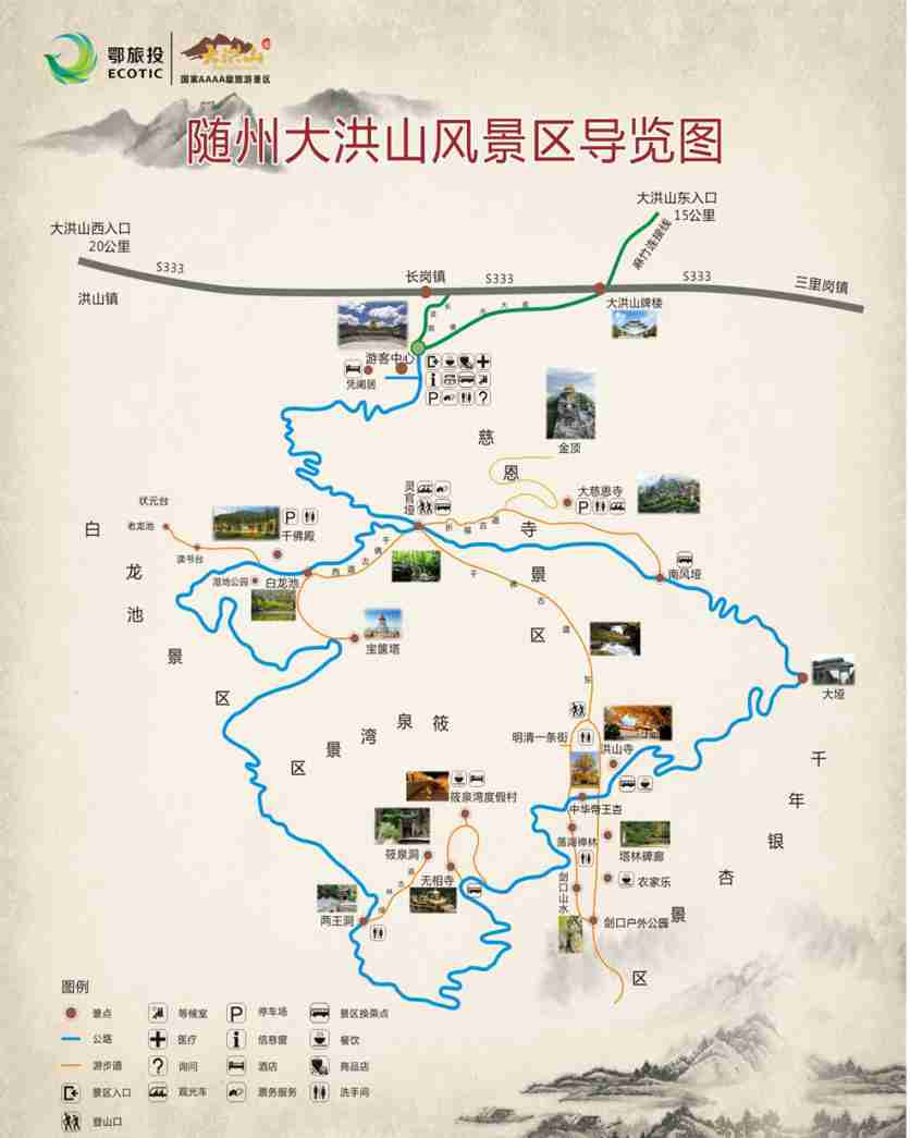 大洪山风景名胜区地图 大洪山风景区导览图 大洪山风景名胜区地图 大洪山风景区导览图