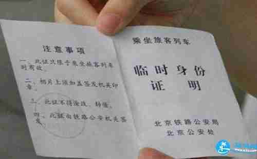 坐火车没带身份证怎么办 火车站不带身份证可以进站乘车吗 坐火车没带身份证怎么办 火车站不带身份证可以进站乘车吗