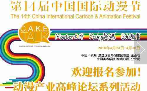 2018杭州动漫节时间表+门票+交通指南 2018杭州动漫节时间表+门票+交通指南