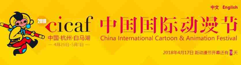 2018杭州动漫节时间表+门票+交通指南 2018杭州动漫节时间表+门票+交通指南