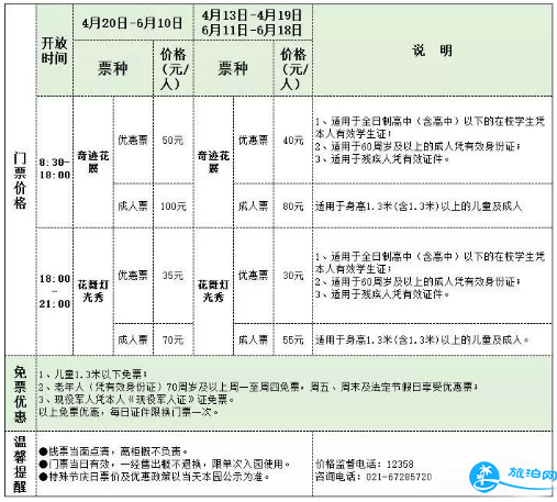 浦江郊野公园花展游玩路线攻略2018 浦江郊野公园花展游玩路线攻略2018
