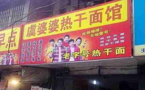去武汉旅游  武汉哪家热干面最好吃