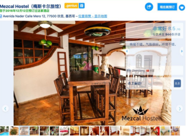 滴滴出行在墨西哥有吗 墨西哥旅游可以乘坐滴滴了 滴滴出行在墨西哥有吗 墨西哥旅游可以乘坐滴滴了