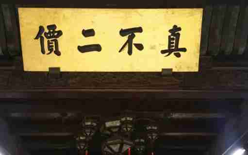 胡庆余堂中药博物馆门票多少钱2018 胡庆余堂中药博物馆门票多少钱2018