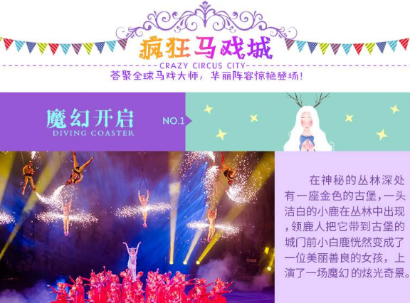 2018母亲节长隆国际大马戏门票有优惠吗 2018母亲节长隆国际大马戏门票有优惠吗