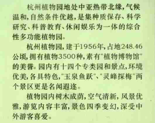 2018杭州植物园门票价格多少钱 杭州植物园门票要门票吗 2018杭州植物园门票价格多少钱 杭州植物园门票要门票吗