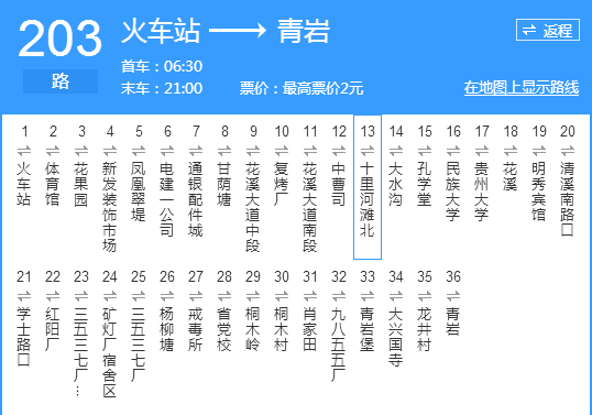 青岩古镇门票多少钱2018+优惠政策+ 青岩古镇10元和80区别 青岩古镇门票多少钱2018+优惠政策+ 青岩古镇10元和80区别