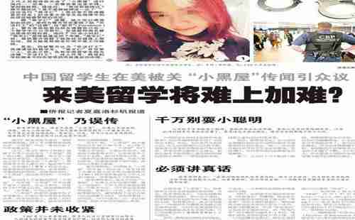 入境美国前被遣返是因为什么