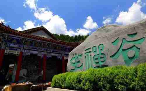 南阳坐禅谷景区门票多少钱+优惠政策 南阳坐禅谷景区门票多少钱+优惠政策