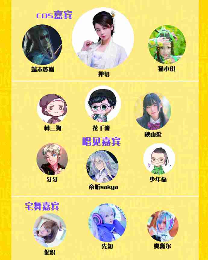 2018长沙漫展2018时间表+门票