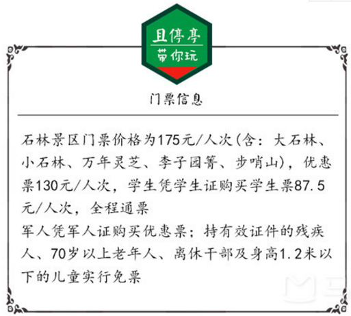石林风景区怎么坐车 2019石林风景区游玩攻略 石林风景区怎么坐车 2019石林风景区游玩攻略