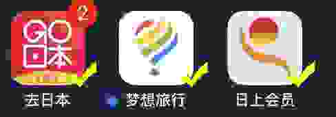 去东京自由行用哪些app 东京好用app推荐