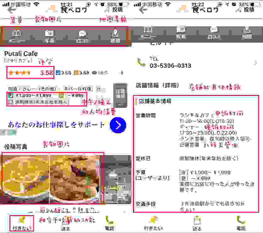 去东京自由行用哪些app 东京好用app推荐