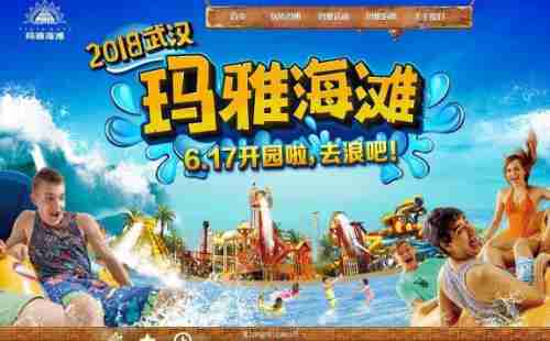 2018武汉玛雅水上乐园开园时间+开放时间