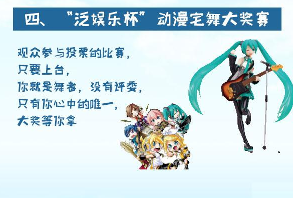 2018成都二元次娱乐嘉年华门票价格多少钱 2018成都二元次娱乐嘉年华门票价格多少钱