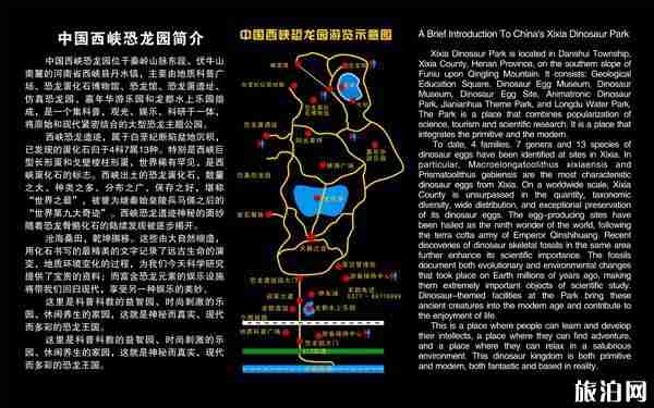 西峡恐龙遗迹园线路图 西峡恐龙遗迹园好玩吗 西峡恐龙遗迹园线路图 西峡恐龙遗迹园好玩吗