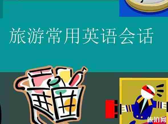 出国旅游必备英语单词Outlet 出国旅游必备英语单词Outlet