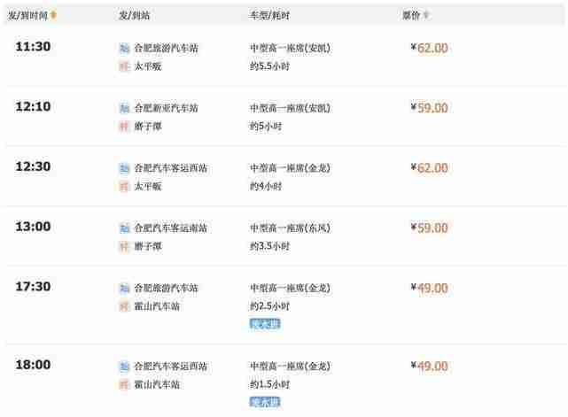 安徽霍山旅游交通攻略