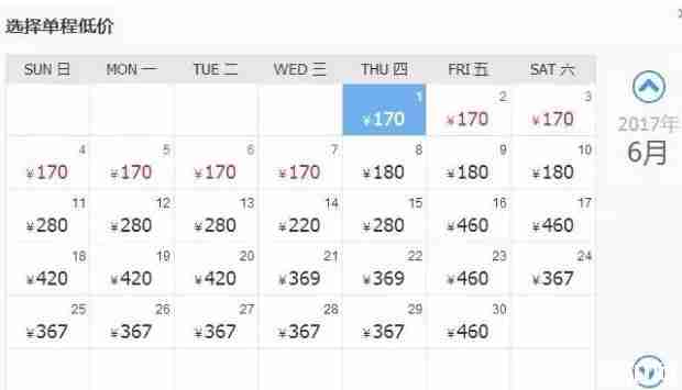 6月从天津出发去哪里的机票便宜