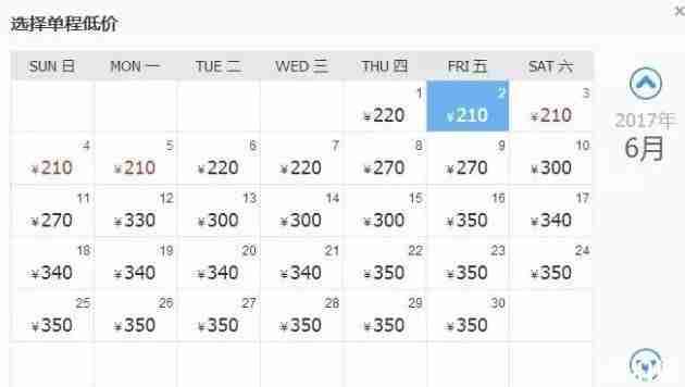 6月从天津出发去哪里的机票便宜
