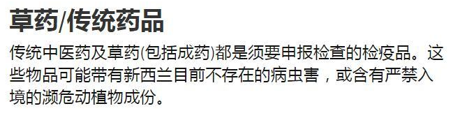 去新西兰可以带膏药吗 膏药可以带到新西兰吗
