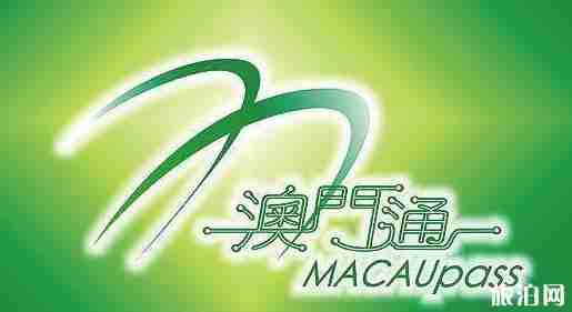 澳门旅游常见问题有哪些 澳门旅游常见问题答疑