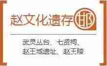 邯郸八景在哪呢 邯郸八景有哪些景点 邯郸八景在哪呢 邯郸八景有哪些景点