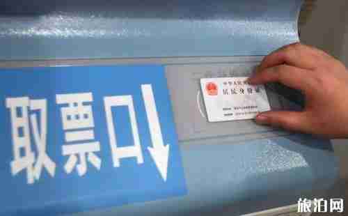 旅游列车车票怎么购买 旅游列车车票怎么购买