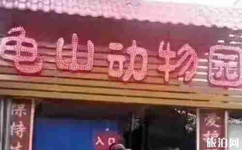 保定动物园门票多少钱+优惠政策 保定动物园门票多少钱+优惠政策