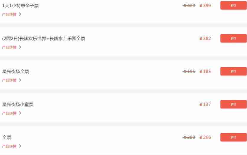 2019广州长隆水上乐园行前准备+省钱攻略 2019广州长隆水上乐园行前准备+省钱攻略