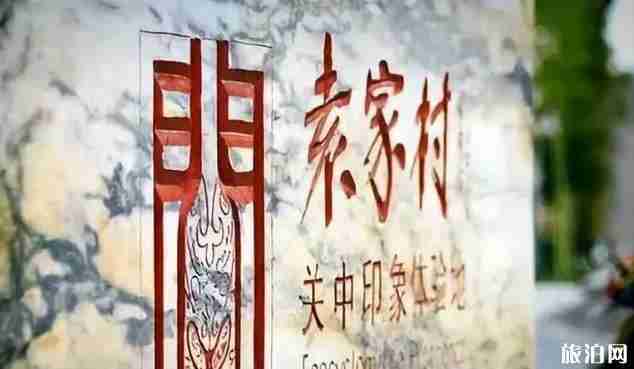 陕西古镇有哪些 陕西古镇排名 陕西古镇有哪些 陕西古镇排名