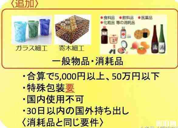 2018年7月日本免税制度最新规定 2018年7月日本免税制度最新规定