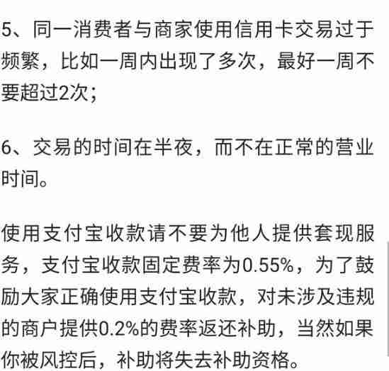 支付宝版POS机怎么申请