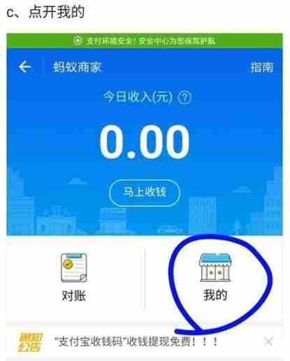 支付宝版POS机怎么申请