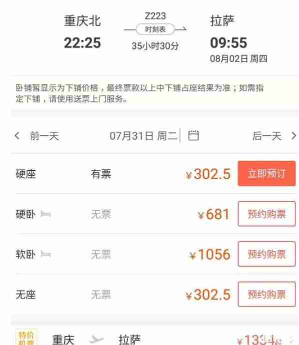 西藏旅游怎么去 自驾飞机火车哪个方式更好