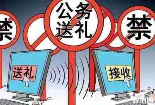 干部休假最新规定 干部休假防围猎