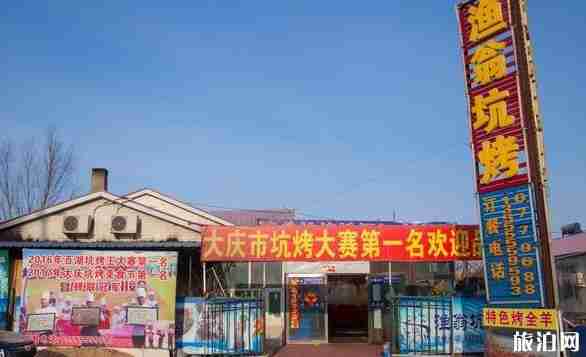 大庆炕烤一条街哪一家好 大庆炕烤一条街在哪 大庆炕烤一条街哪一家好 大庆炕烤一条街在哪
