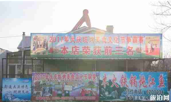 大庆炕烤一条街哪一家好 大庆炕烤一条街在哪 大庆炕烤一条街哪一家好 大庆炕烤一条街在哪