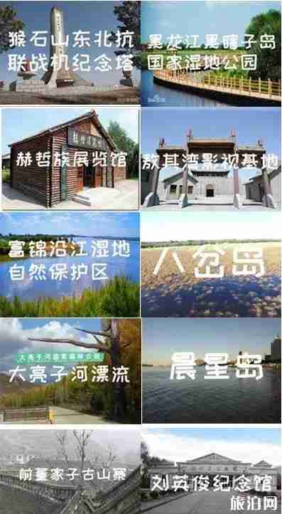 佳木斯怎么样 佳木斯介绍
