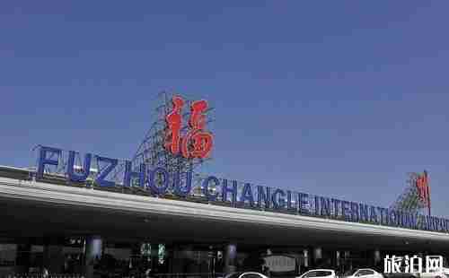 福建有几个机场 福建有哪些机场 福建有几个机场 福建有哪些机场