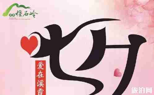 2018南昌七夕情人节有什么活动 南昌七夕去哪玩 2018南昌七夕情人节有什么活动 南昌七夕去哪玩