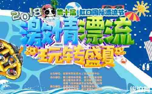 2018都江堰虹口漂流节门票价格+时间 2018都江堰虹口漂流节门票价格+时间