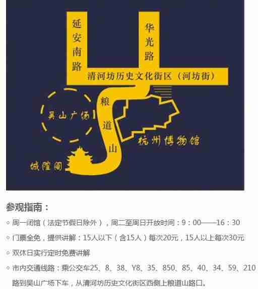 杭州博物馆开放时间 杭州博物馆开放时间