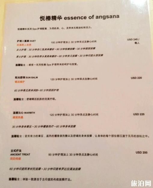 马尔代夫spa价格 马尔代夫spa价格
