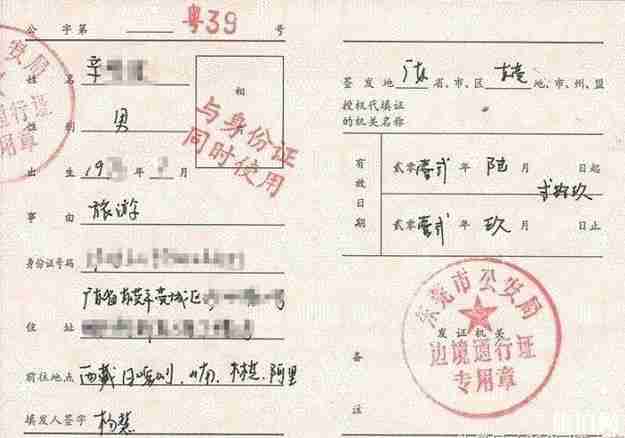 边防通行证办理流程 边防通行证办理流程