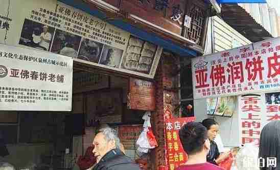 泉州小吃老店推荐